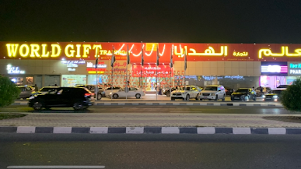 هدية العالم - أبو ظبي - +971 55 877 4336