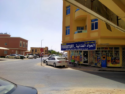 شاكر لتجارة المواد الغذائية - دبي - +971 6 741 7790
