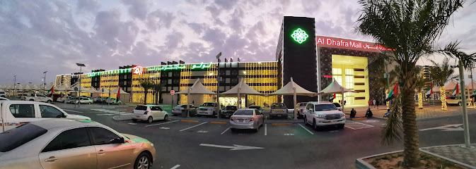 لولو هايبر ماركت - الظفرة مول - United Arab Emirates|MallMadinat Zayed - Abu Dhabi|Liwa - Tarif Rd