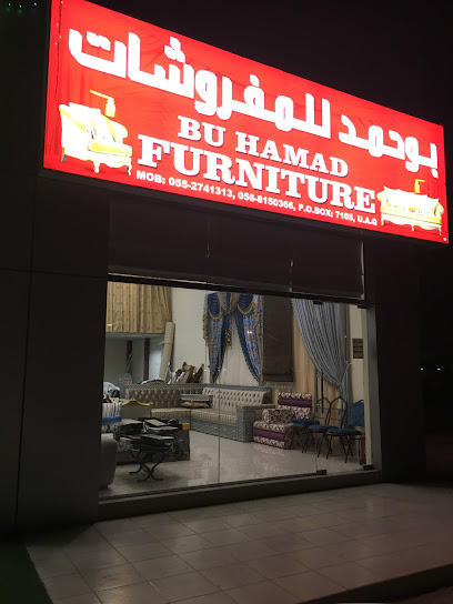 مفروشات بو حمد - United Arab Emirates|Al Bootain - Al Butain - Umm Al Quawain|HG2X+G5V