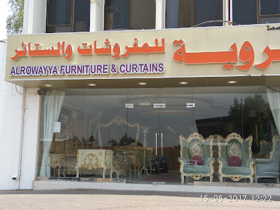 الروية للمفروشات والستائر - عجمان الإمارات - +971 56 926 5517