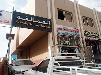 العين الصناعية 20 - عجمان - +971 50 663 1684