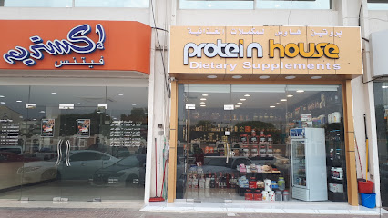 بيت البروتين - دبي - +971 3 753 0843
