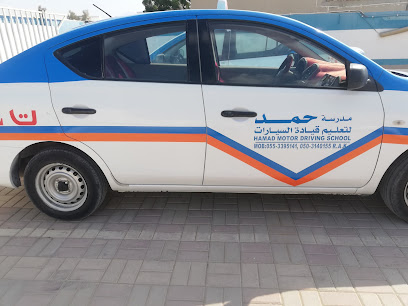 مدرسة حمد لتعليم قيادة السيارات - عجمان - +971 50 540 1162