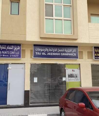 رسومات تاج الجزيرة - دبي - +971 55 881 7043