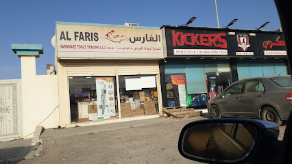 الفارس لتجارة الأجهزة - دبي - +971 50 254 0225