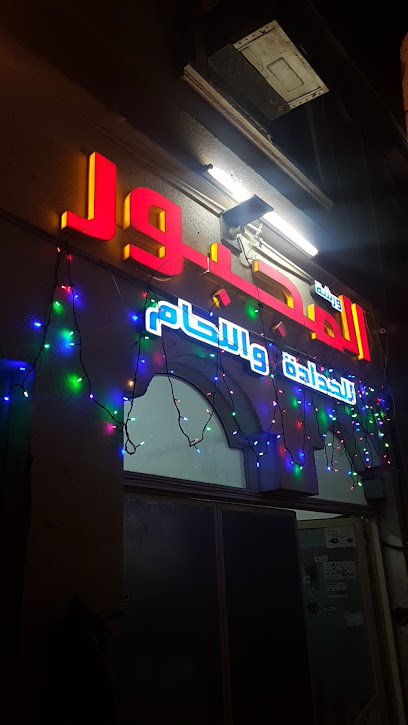 كراج المجبور للسيارات - United Arab Emirates|Abu Dhabi|Unnamed Road|5QQ7+CQC
