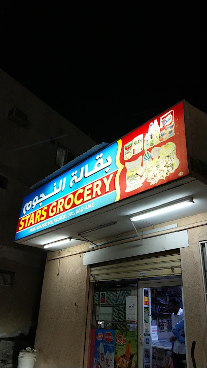 بقالة النجوم - United Arab Emirates|Umm Al Quawain|Unnamed Road|HHPF+M25