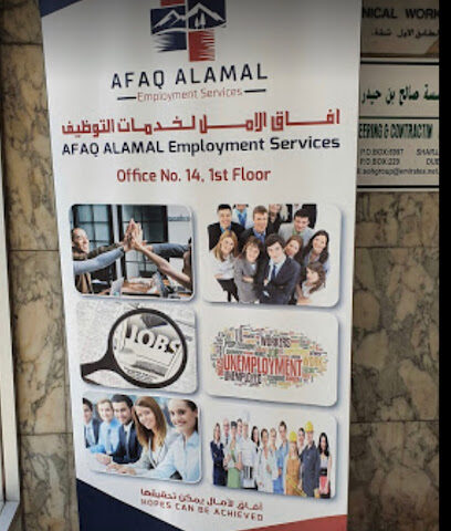 آفاق الأمل لخدمات التوظيف. آفاق ذ م م - عجمان - +971 6 550 0558