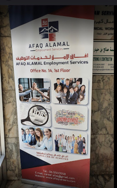 آفاق الأمل لخدمات التوظيف. آفاق ذ م م - United Arab Emirates|Abu Shagara - Sharjah|King Faisal St|89MV+74G