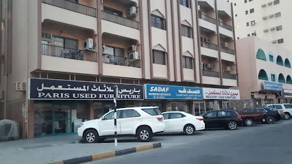 مفروشات صدف - دبي - +971 6 559 2921