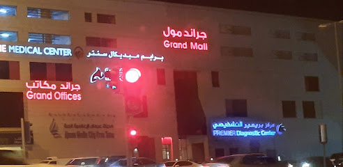 مركز بريمير للتشخيص - أبو ظبي -