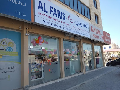 الفارس لتجارة الادوات المعدنية ذ - دبي - +971 7 227 0225