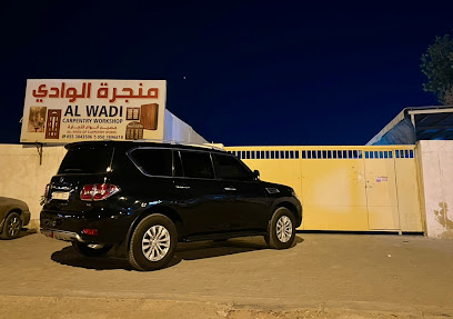 ورشة الوادي للنجارة - عجمان - +971 50 789 6618