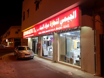 الجيمي لتجارة مواد البناء ذ - دبي - +971 50 115 2824