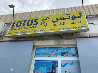لوتس لخدمات الطباعة عجمان - أبو ظبي - +971 6 749 4471