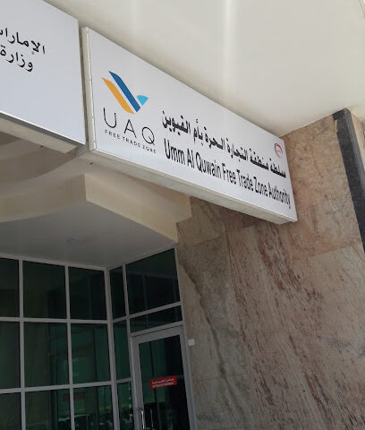 هيئة منطقة التجارة الحرة بأم القيوين - دبي - +971 6 764 7272