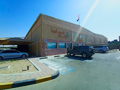 مصنع تمور ليوا مصنع تمور ليوا - عجمان - +971 2 882 0300