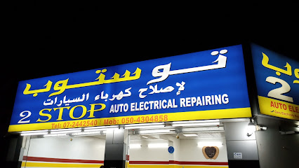 2 موقف جراج - عجمان - +971 50 430 4858