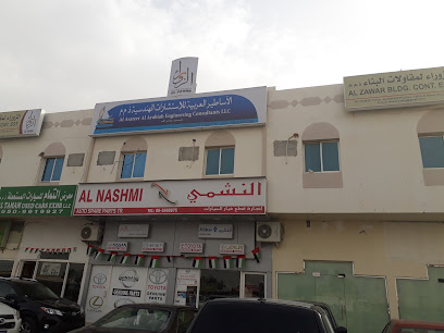 الأساطير العربية للإستشارات الهندسية ذ - عجمان - +971 55 168 0175