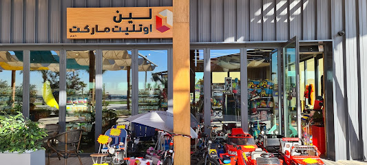 سوق أوتليت لين - دبي - +971 56 578 2656