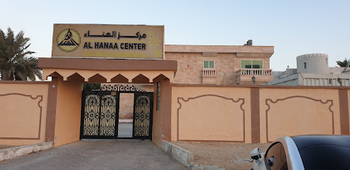 مؤسسة الهناء - عجمان - +971 6 567 6166