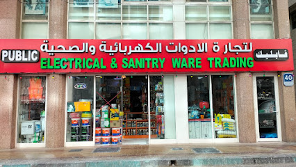 العامة لتجارة الأدوات الكهربائية والصحية - عجمان - +971 50 252 6308