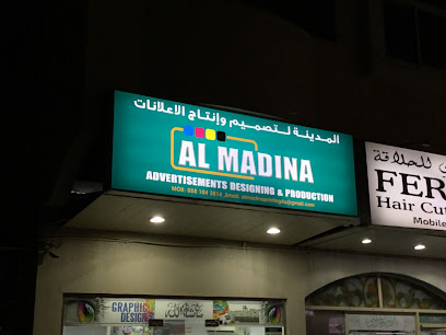 شركة المدينة للطباعة المحدودة - أبو ظبي - +971 6 744 8997