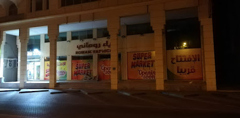 RUKIYA GROCARY 24 ساعة في السوق - دبي - +971 3 765 5981