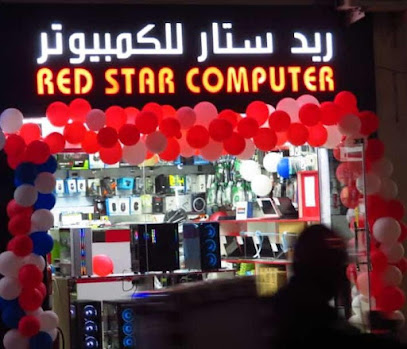 كمبيوتر النجمة الحمراء - دبي - +971 55 848 8900