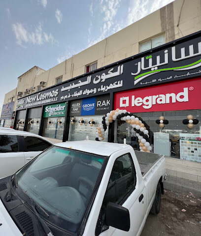 نيو كوزموس للكهرباء ومواد البناء - عجمان - +971 2 555 9887