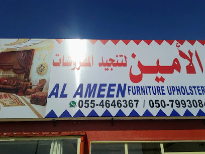 مفروشات الأمين - عجمان - +971 55 419 2449