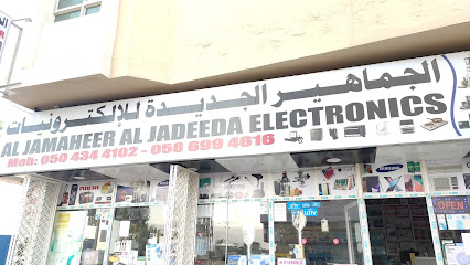 الجماهير الجديدة للالكترونيات - عجمان - +971 58 699 4616