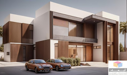 ابعاد للاستشارات الهندسية - عجمان - +971 9 237 3305