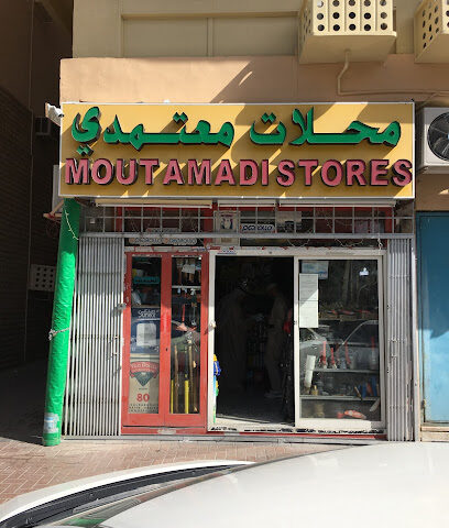 متجر المعتمدي ذ - دبي - +971 3 764 1797