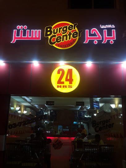 كافيتريا برجر سنتر - United Arab Emirates|Industrial Area - Abu Dhabi|6Q27+W6V