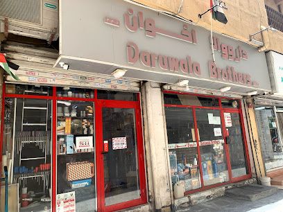 داروالا اخوان - الرولة - دبي - +971 52 172 0400