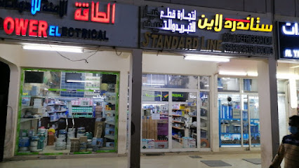 الطاقة الآمنة للكهرباء - عجمان - +971 3 721 3492