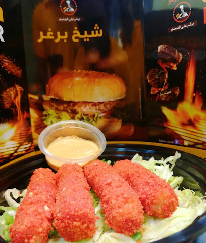 شيخ برجر - عجمان شيخ برغر - عجمان - +971 50 682 2129