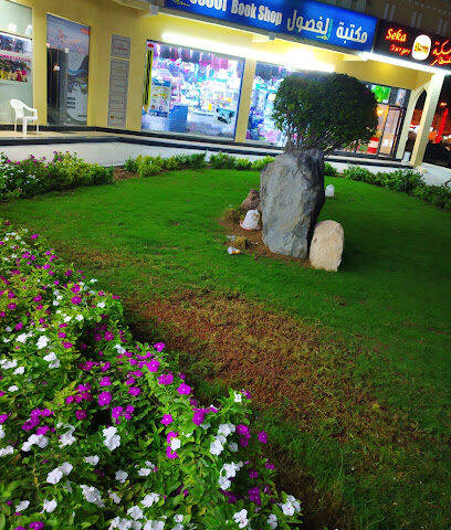 مكتبة الفصول - دبي - +971 6 882 8611