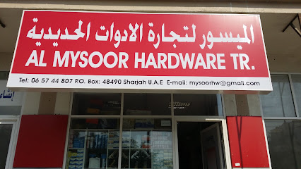 الميسر للأجهزة - دبي - +971 6 574 4807