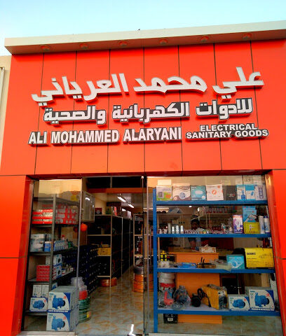 علي محمد العرياني للأدوات الصحية الكهربائية - دبي - +971 50 742 6777