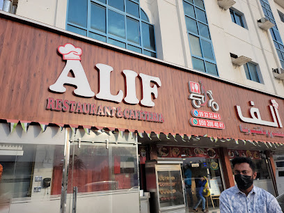 مطعم ألف - عجمان - +971 9 223 3445