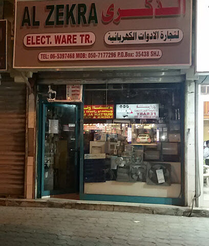 الذكرى لتجارة الادوات الكهربائية - عجمان - +971 6 539 7468