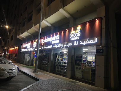 العقيد للادوات الصحية والبويات ذ - دبي -