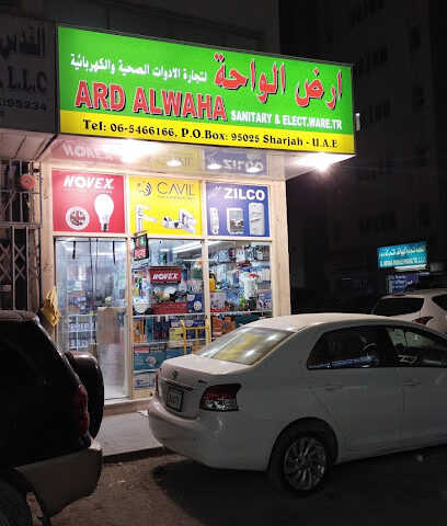 ارض الواحة لتجارة الادوات الصحية والاختيارية - دبي - +971 6 546 6166
