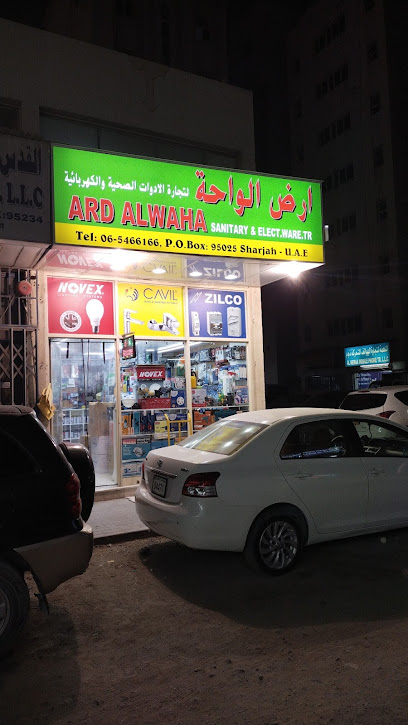 ارض الواحة لتجارة الادوات الصحية والاختيارية - United Arab Emirates|Al Gharb - Al Ghuwair - Sharjah|995R+PRX
