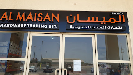 مؤسسة الميسان للتجارة - دبي - +971 56 188 0058