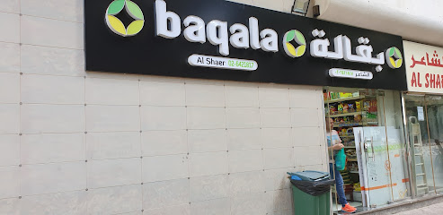 سوبر ماركت الشاعر - دبي - +971 2 642 1817