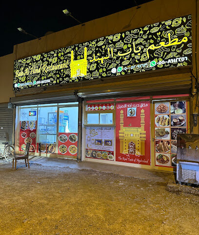 مطعم باب الهند - دبي - +971 55 861 2256